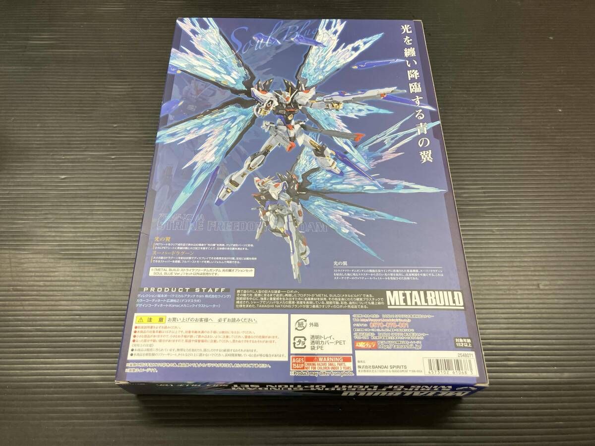 未開封/輸送箱付メタルビルド ストライクフリーダム SOUL BLUE 光の翼付 METAL BUILD ストライクフリーダム&光の翼 SOUL BLUE Ver