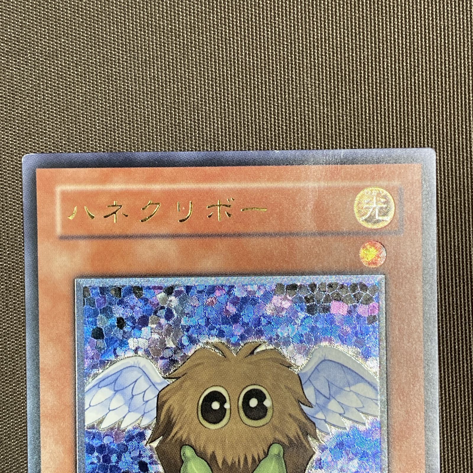 浜館49-1175】 遊戯王 ハネクリボー レリーフレア TLM-JP005 【中古品