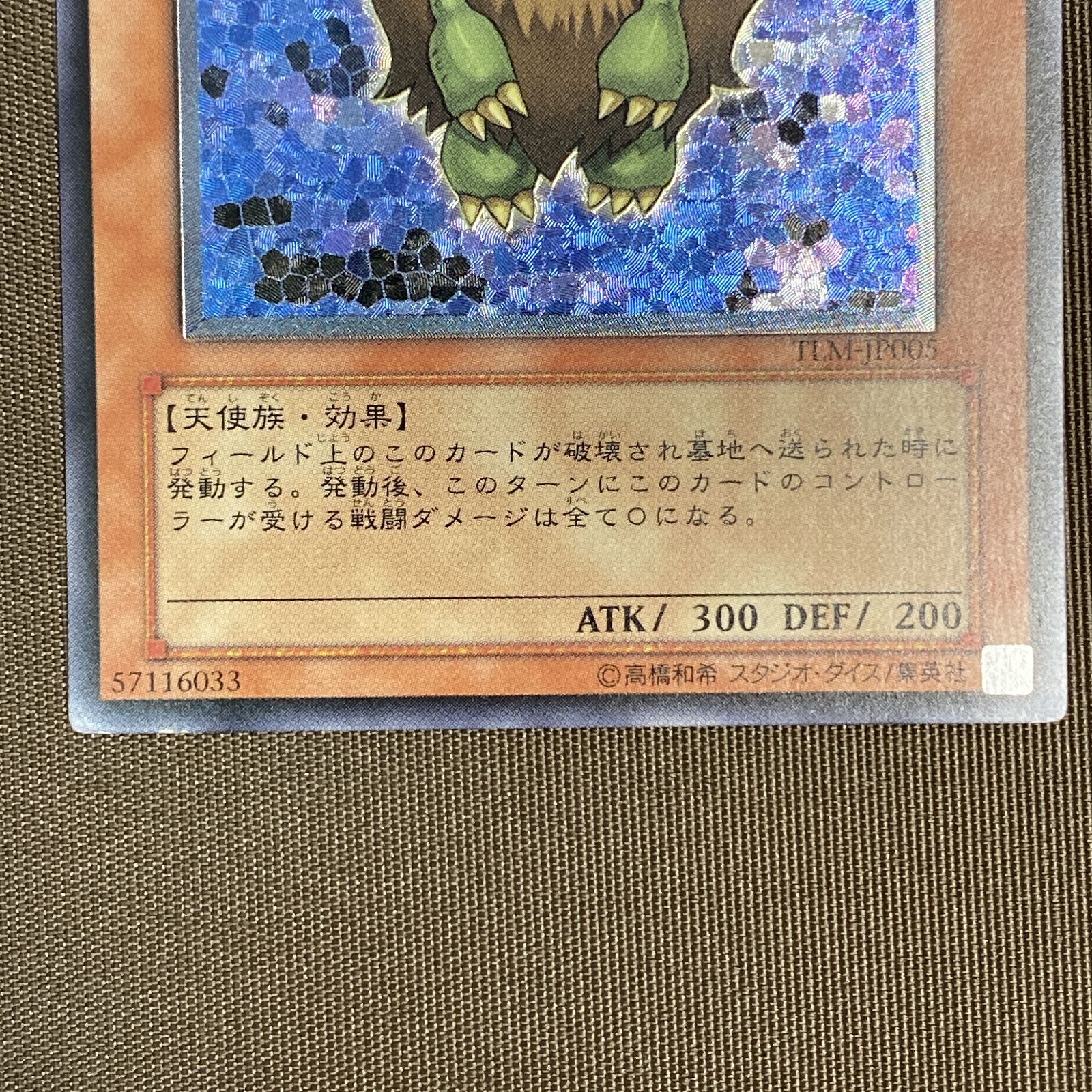 浜館49-1175】 遊戯王 ハネクリボー レリーフレア TLM-JP005 【中古品