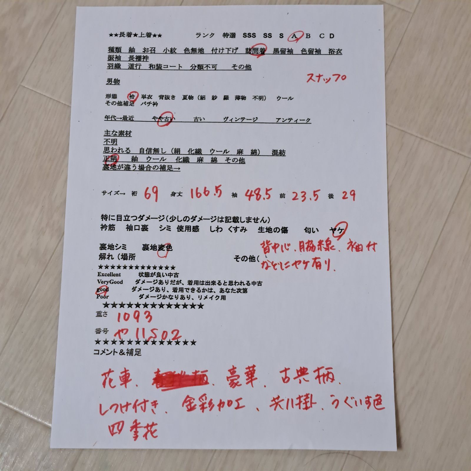 訪問着 裄69 身丈166.5 袖48.5 正絹 袷 うぐいす色系色に花車 や11 S 02 m 2511