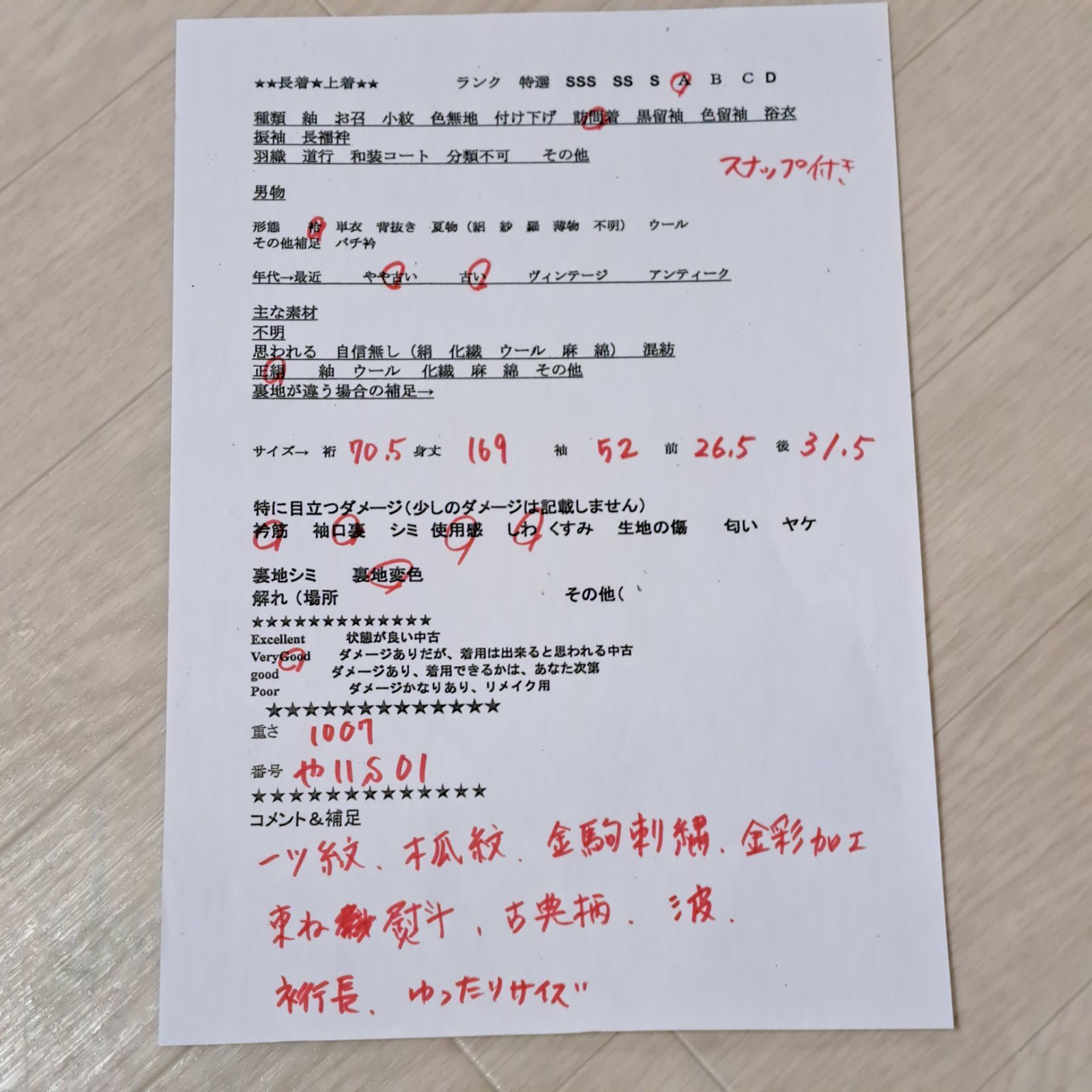 訪問着 裄70.5 身丈169 袖52 裄長＆LLサイズ相当の身幅 一つ紋 木瓜紋 正絹 袷 紫がかったチャコールグレー系色に波紋と束ね熨斗 や11 S 01 m 2511