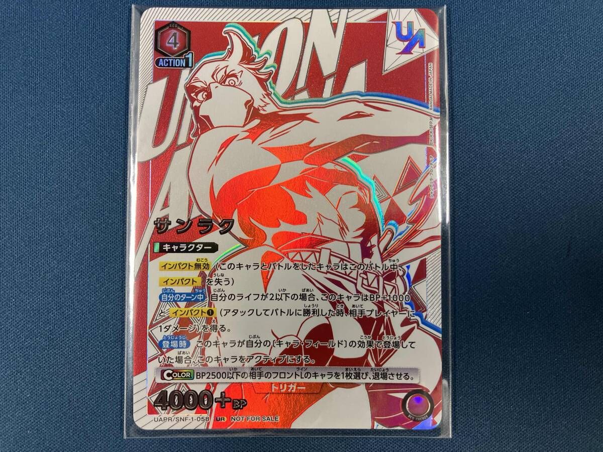 4枚セット【未開封・winner】サンラク ユニオンレア UR ユニオンアリーナ サンラク ユニオンレア UR UAPR/SNF-1-058 - メルカリ