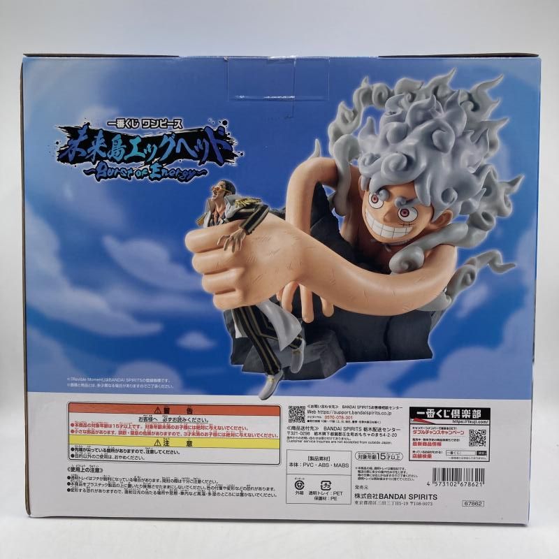 モンキー・D・ルフィギア5vsボルサリーノRevible Moment A賞 中古】A賞 モンキー・D・ルフィ ギア5VSボルサリーノ Revible Moment