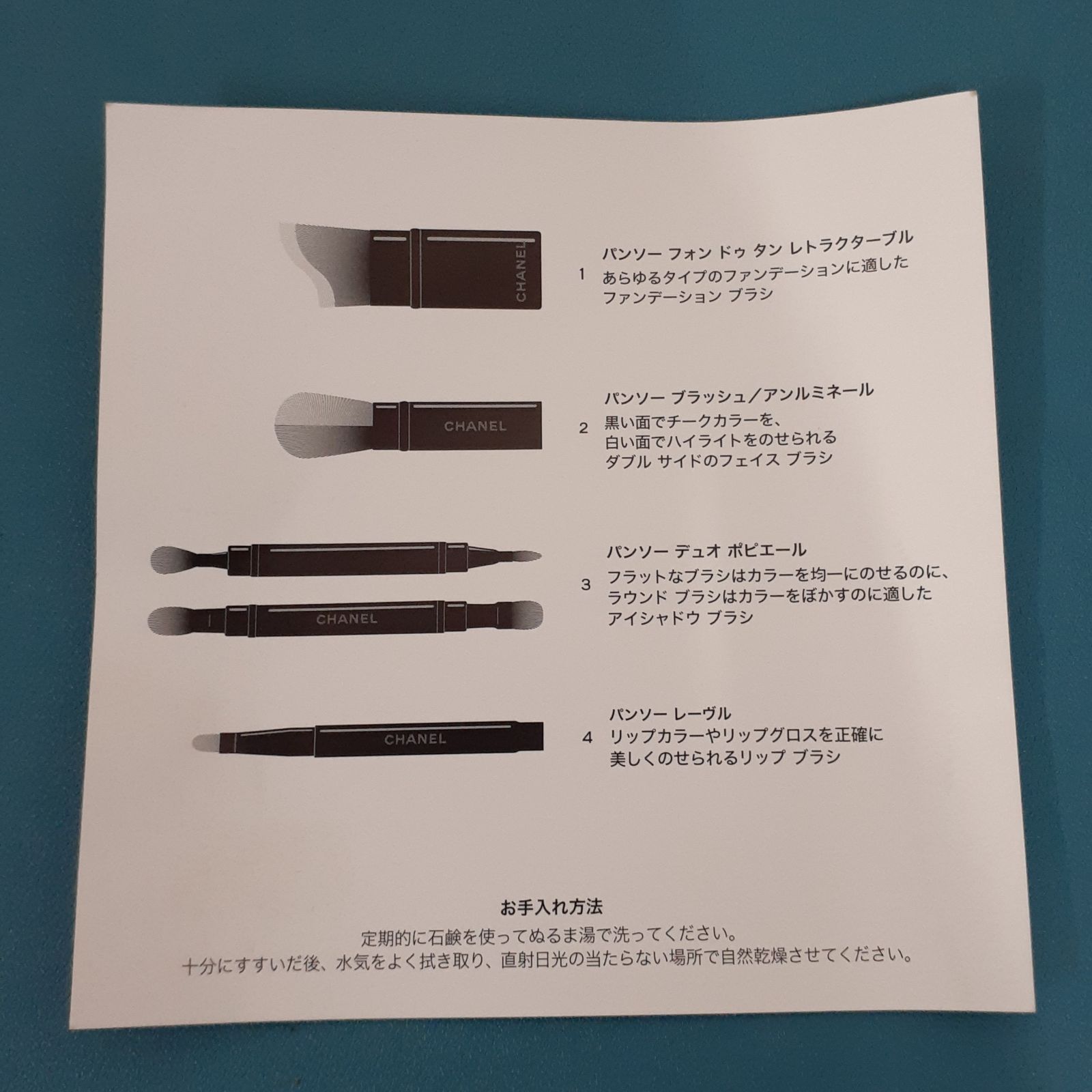 1202N04】シャネル CHANEL メイクブラシセット - メルカリ