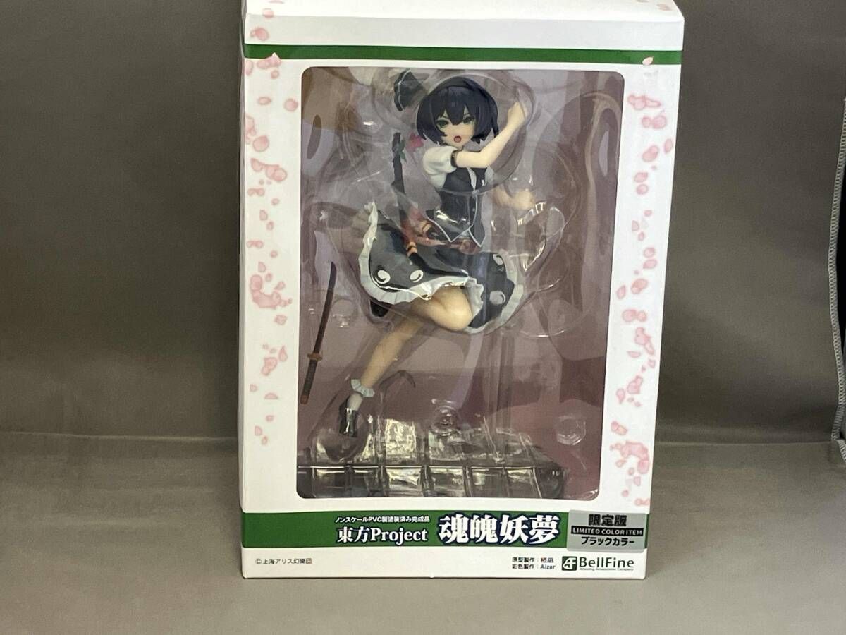 ベルファイン 魂魄妖夢 ブラックカラー イベント限定 東方妖々夢