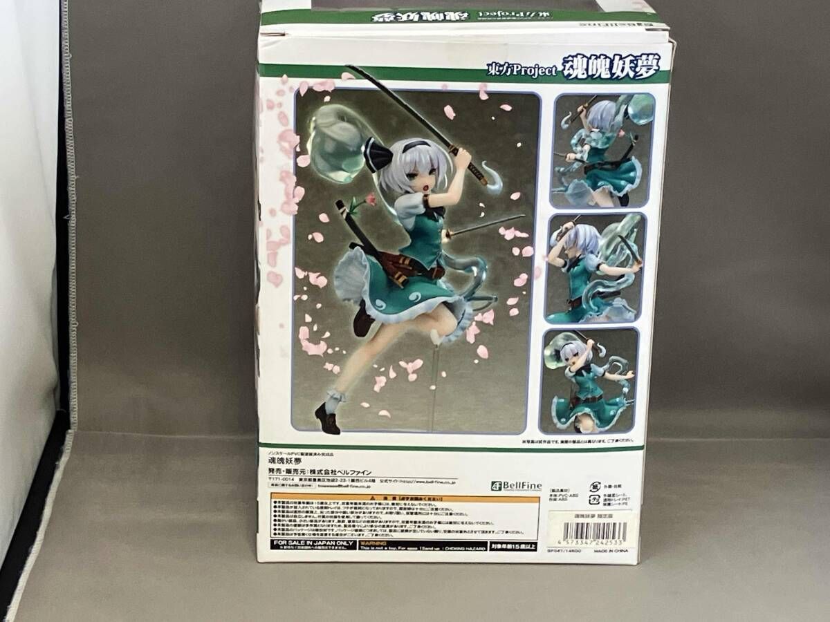 ベルファイン 魂魄妖夢 ブラックカラー イベント限定 東方妖々夢