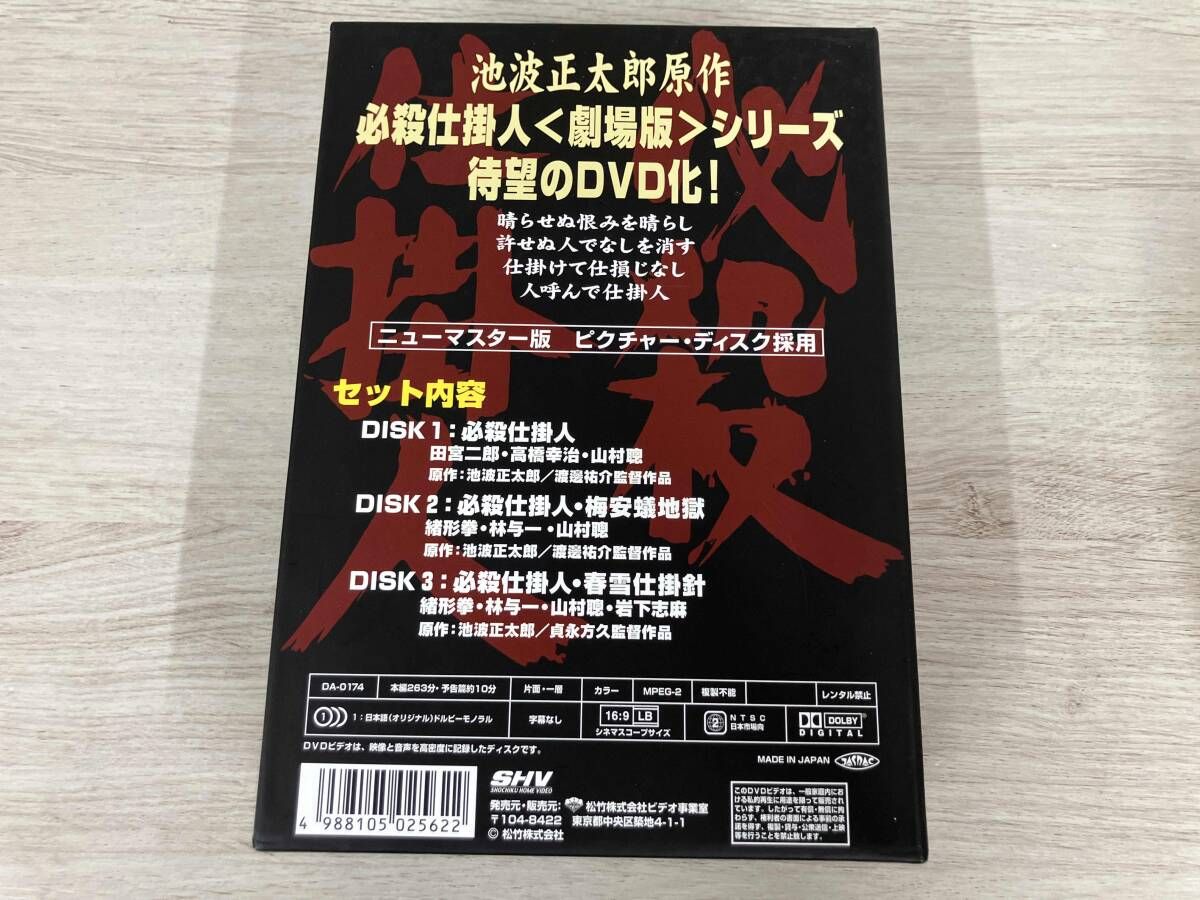 DVD 必殺仕掛人<劇場版>DVD-BOX - メルカリ