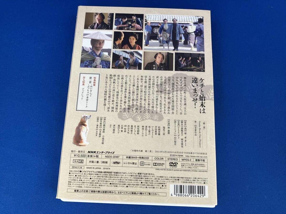 THE i -what is Number- 2枚組DVD ☆DVD/セル版 透光の樹 秋吉久美子/永島敏行/根岸吉太郎監督