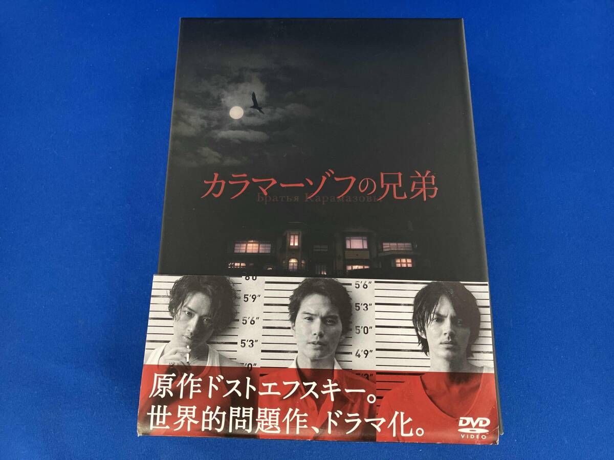 帯あり DVD カラマーゾフの兄弟 DVD-BOX