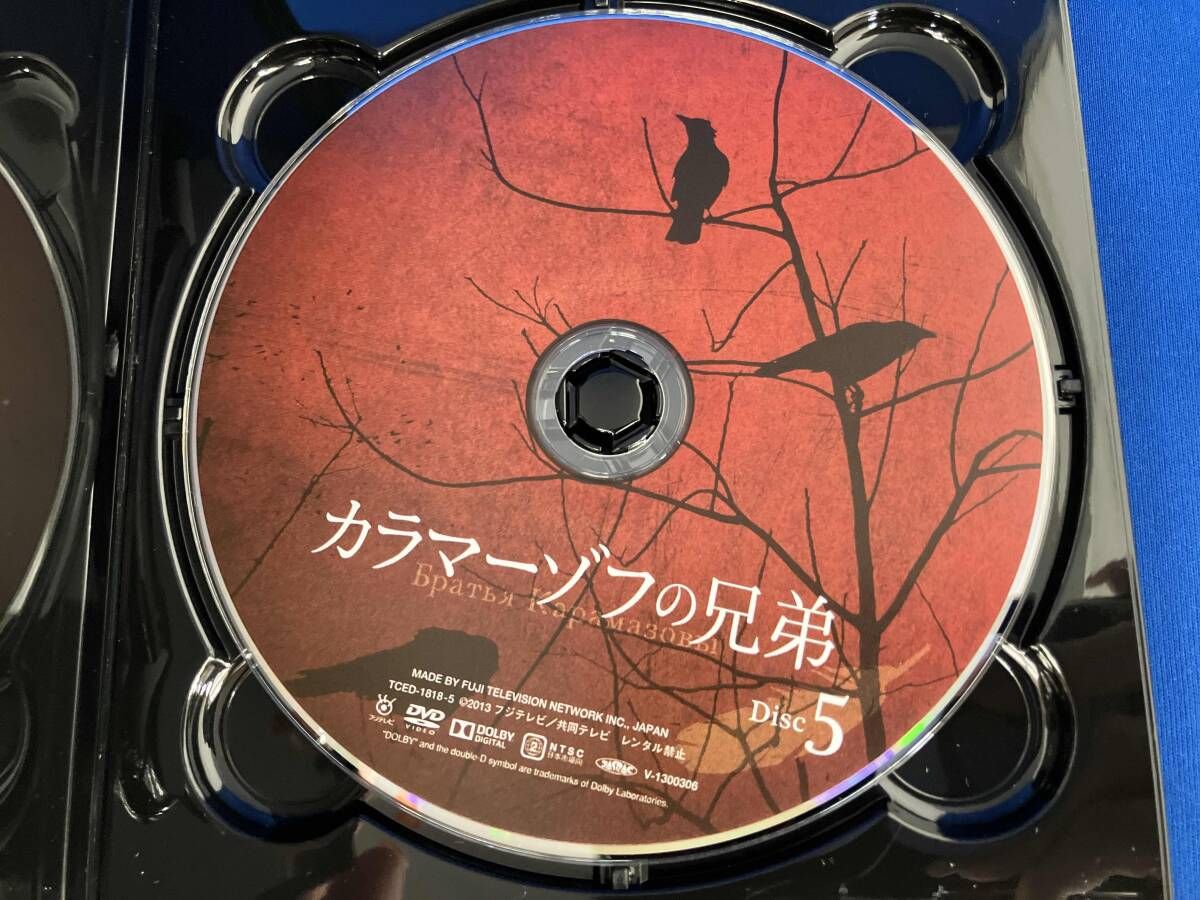 帯あり DVD カラマーゾフの兄弟 BOX