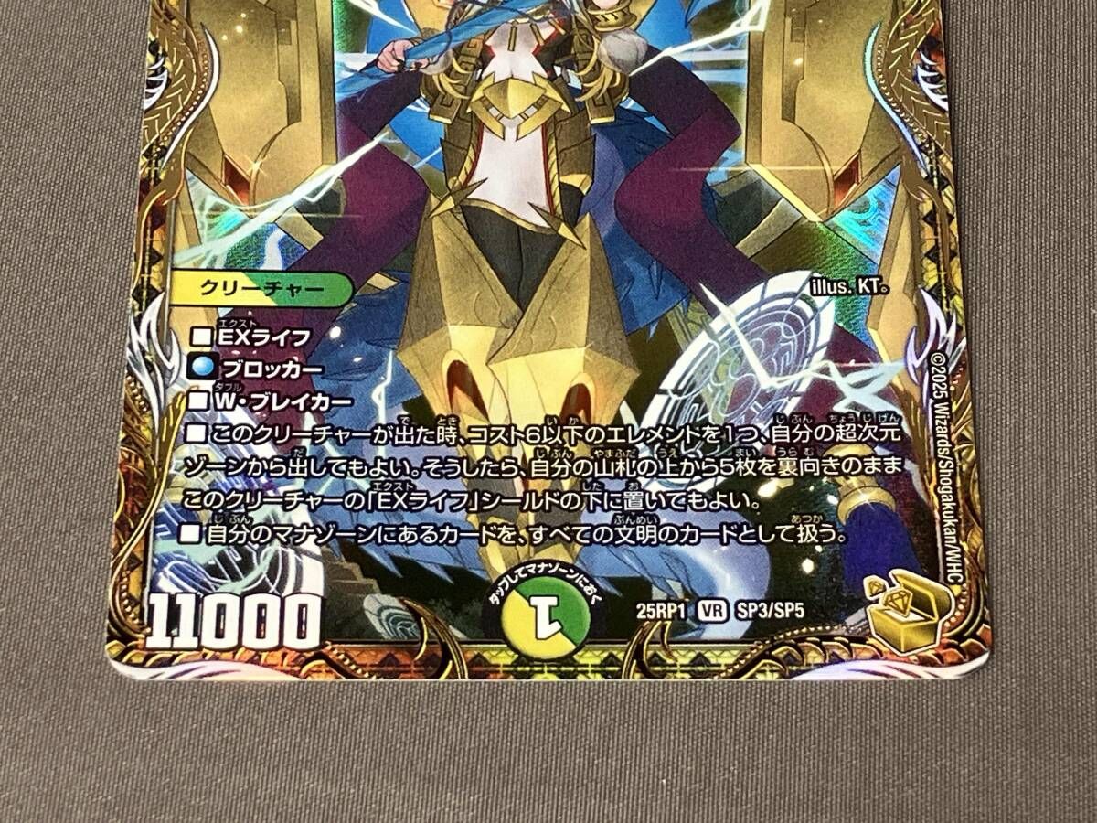 デュエルマスターズ 頂上接続 ムザルミーフ 1st 頂上接続 ムザルミ