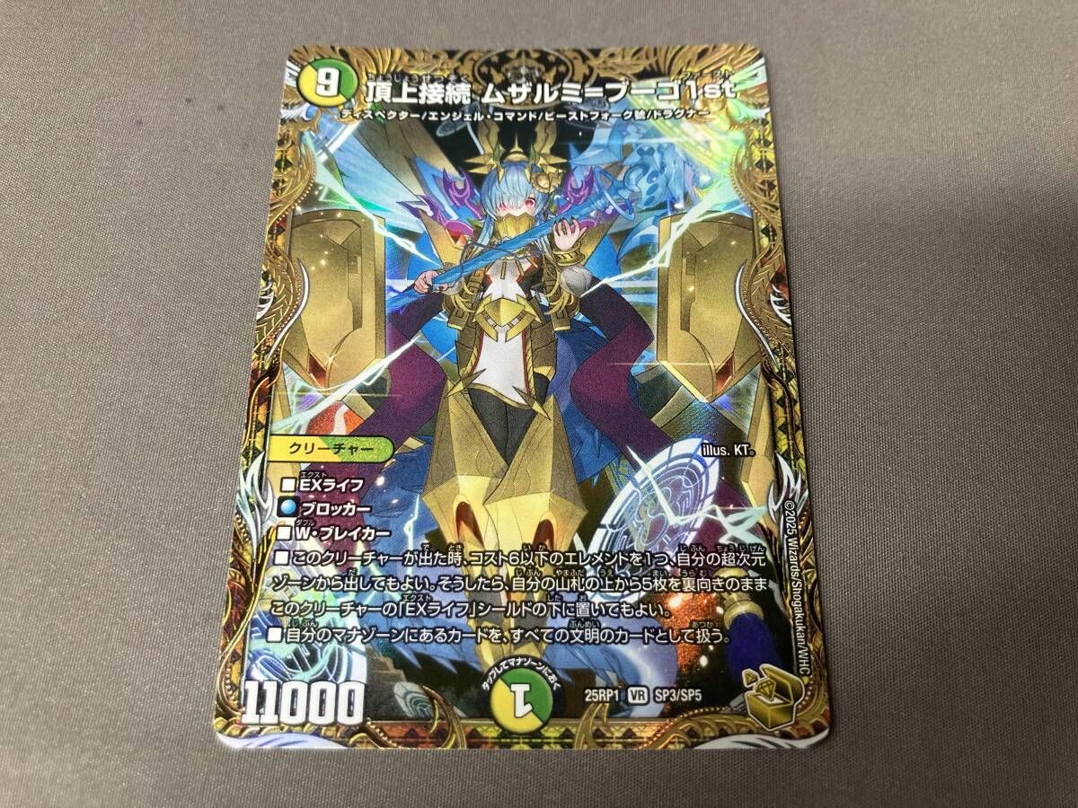 頂上接続 ムザルミ=ブーゴ1st VR デュエルマスターズ - メルカリ