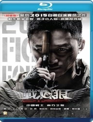 戰狼 2015 Blu-ray 香港版 Import