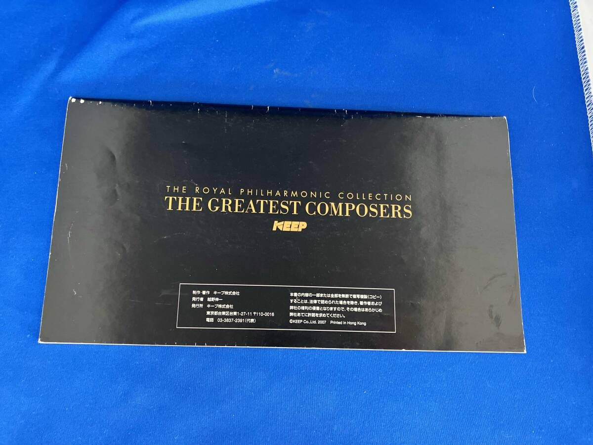 ロイヤル・フィルハーモニー管弦楽団 CD THE GREATEST COMPOSERS 50