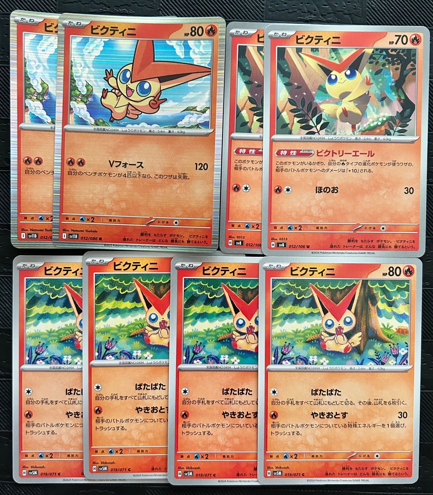 ポケモンカードビクティニまとめ売り - メルカリ