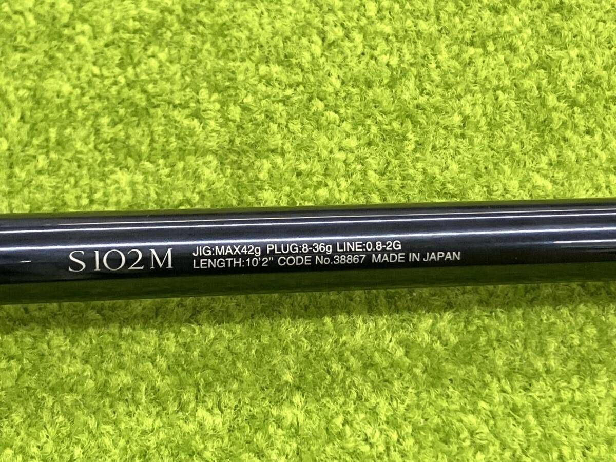 ソルトウォーターロッドショア