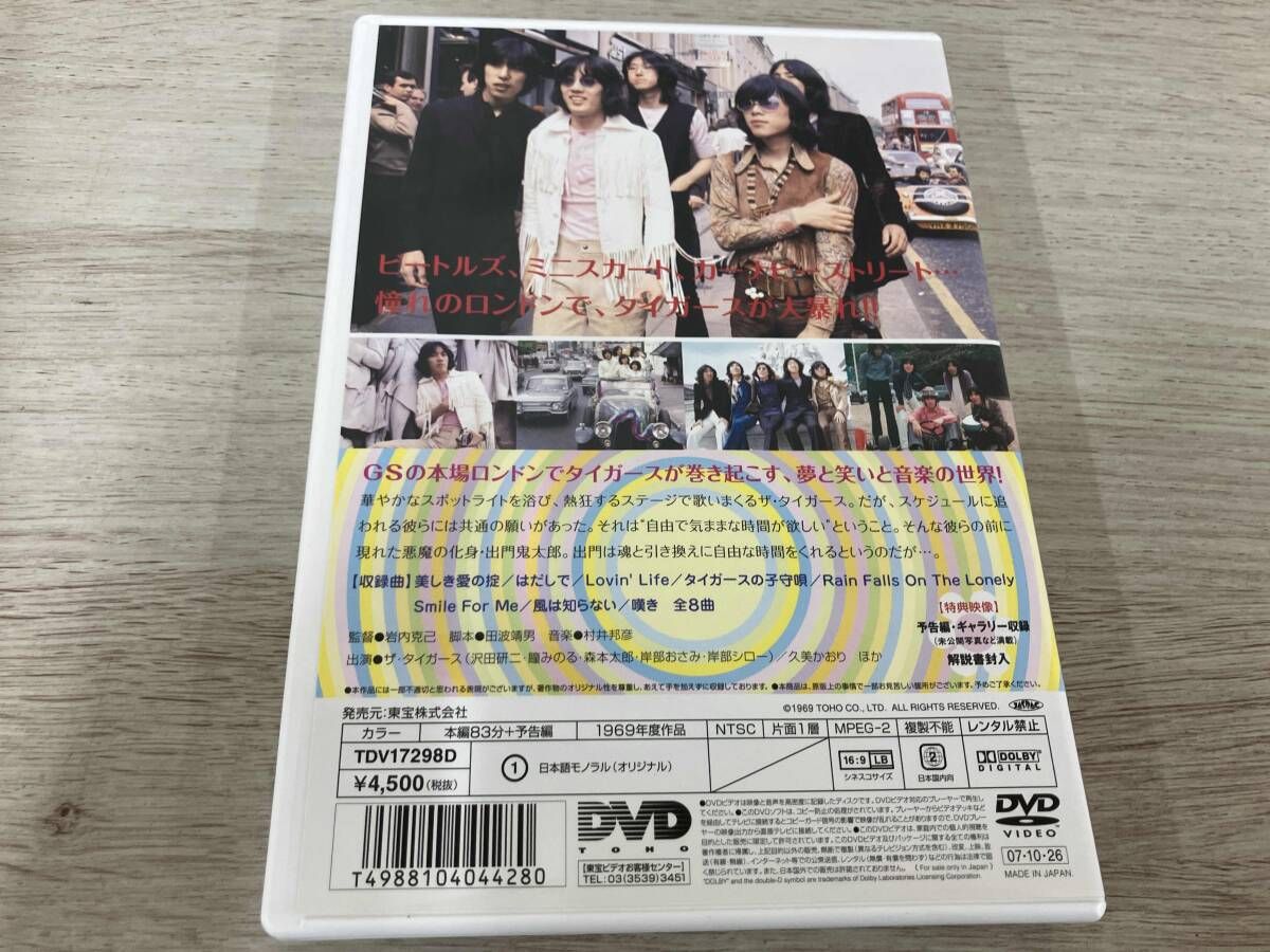 DVD ザ・タイガース ハーイ!ロンドン - メルカリ