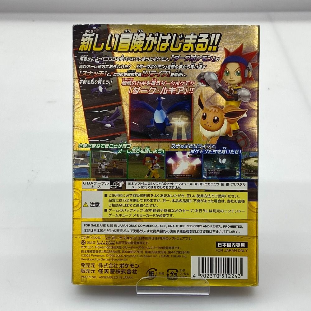 05 w 17001 株 ポケモン ポケモンXD 闇の旋風 ダークルギア ゲームキューブ ゲームソフト GS-DOL-GXXJ-JPN 品
