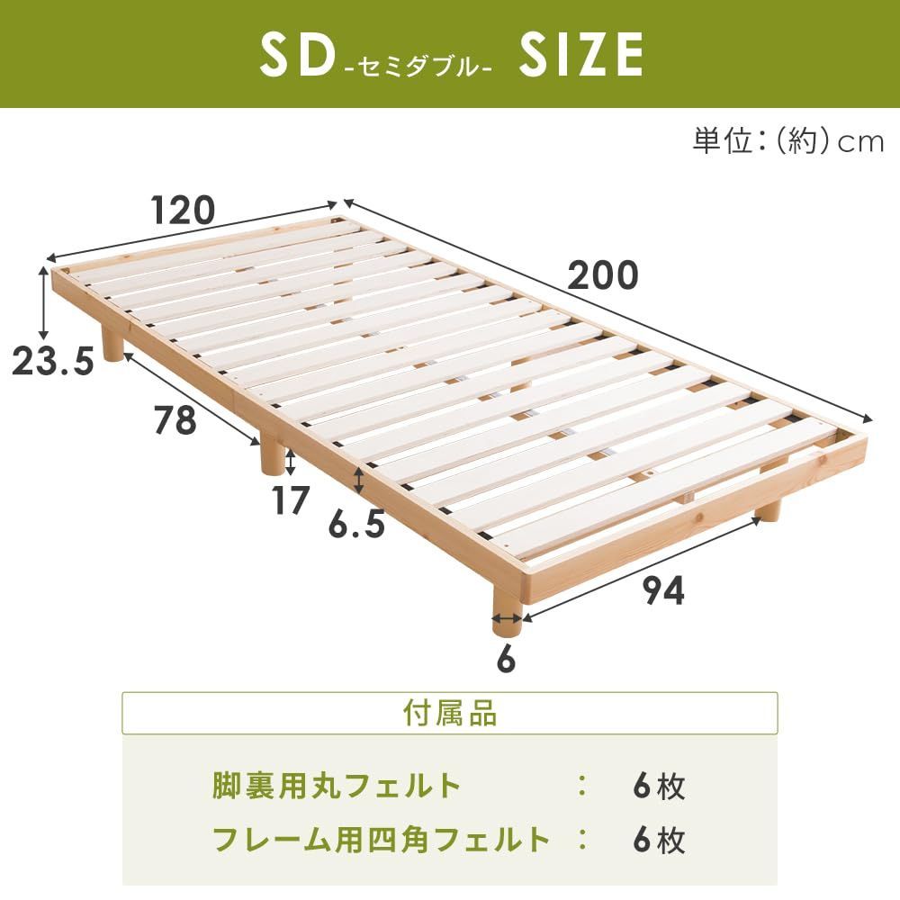 数量限定】アイリスプラザ ベッド ベッドフレーム セミダブル 2段階 高