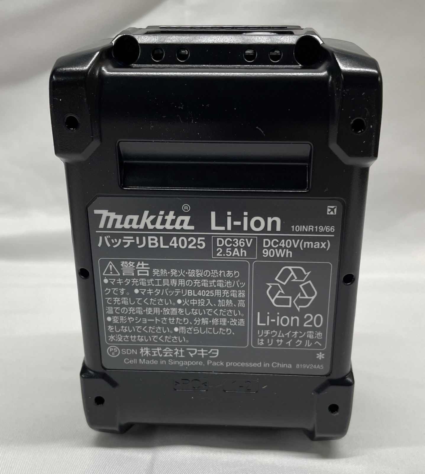 makita リチウムイオンバッテリー 40 V 2.5 Ah BL 4025 開封 済み|保管品 箱色褪せあり バッテリー マキタ | ♥ 121102