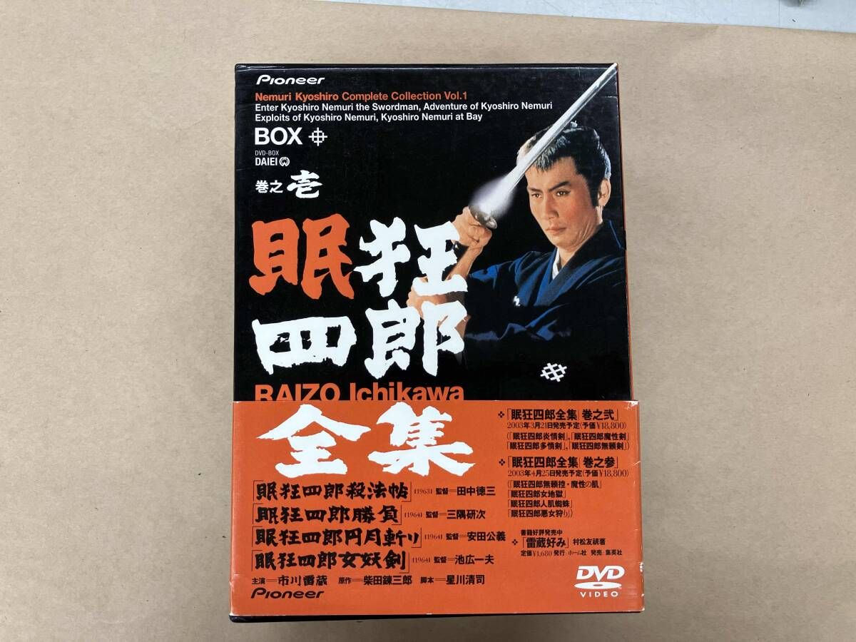 眠狂四郎 DVD-BOX 新価格版〈12枚組〉 眠狂四郎全集（全4巻12枚） 眠狂四郎 DVD-BOX〈12枚