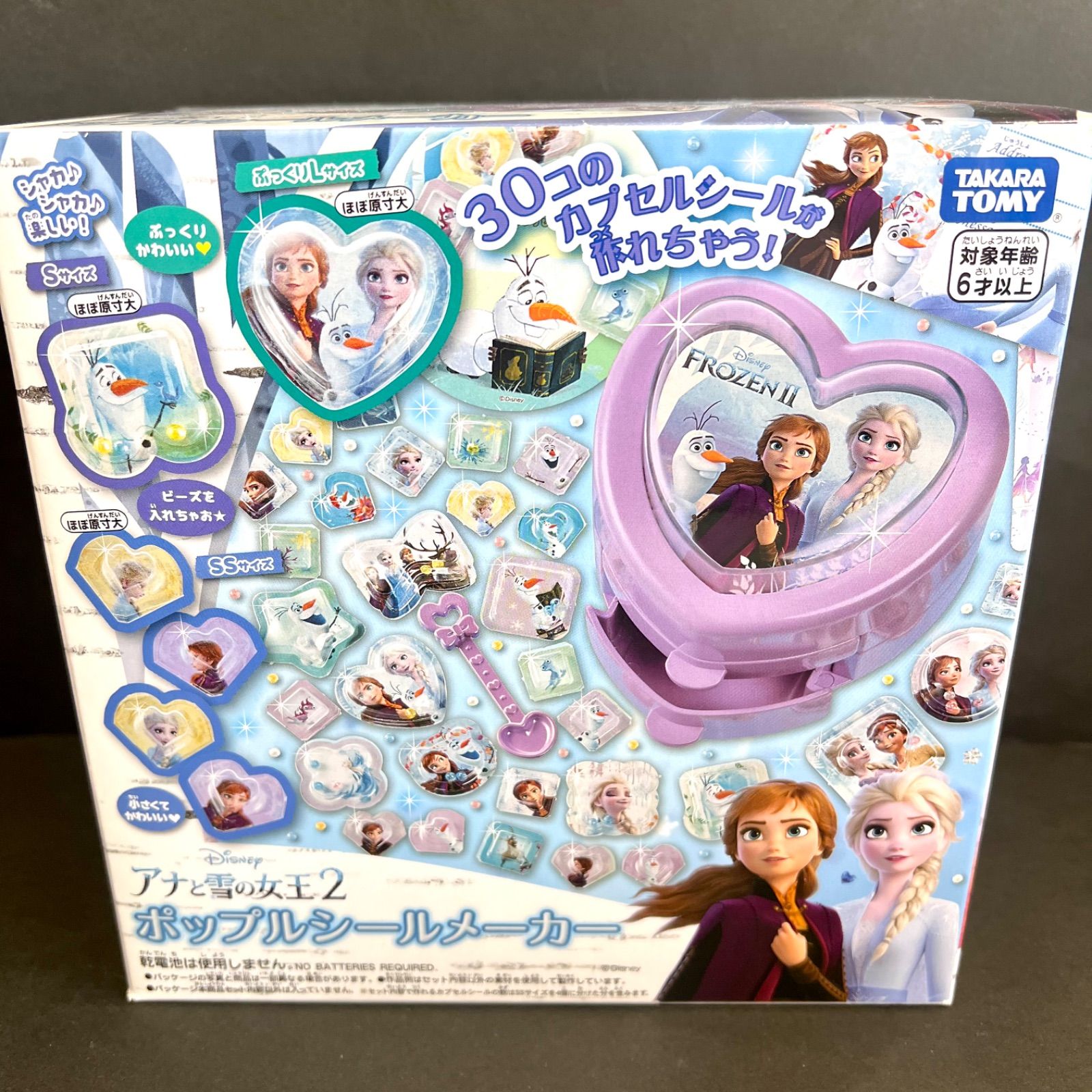 送料込み！】アナと雪の女王 ポップルシールメーカー カプセルシール