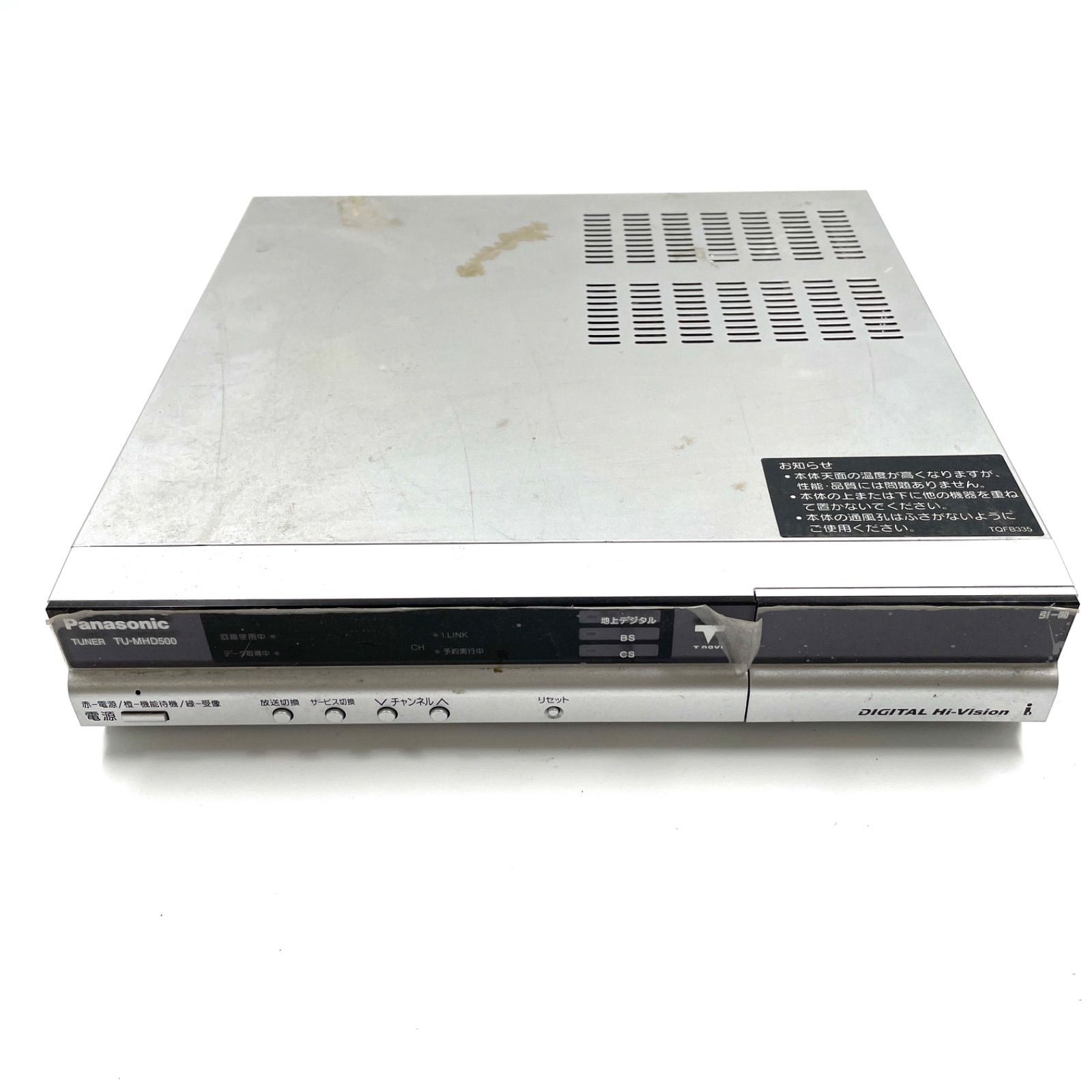 お取引中パナソニック 地上・BS・110度CSデジタルハイビジョンチューナー TU-MHD500 新品未使用 Amazon | パナソニック 地上・BS・110度CSデジタルハイビジョン