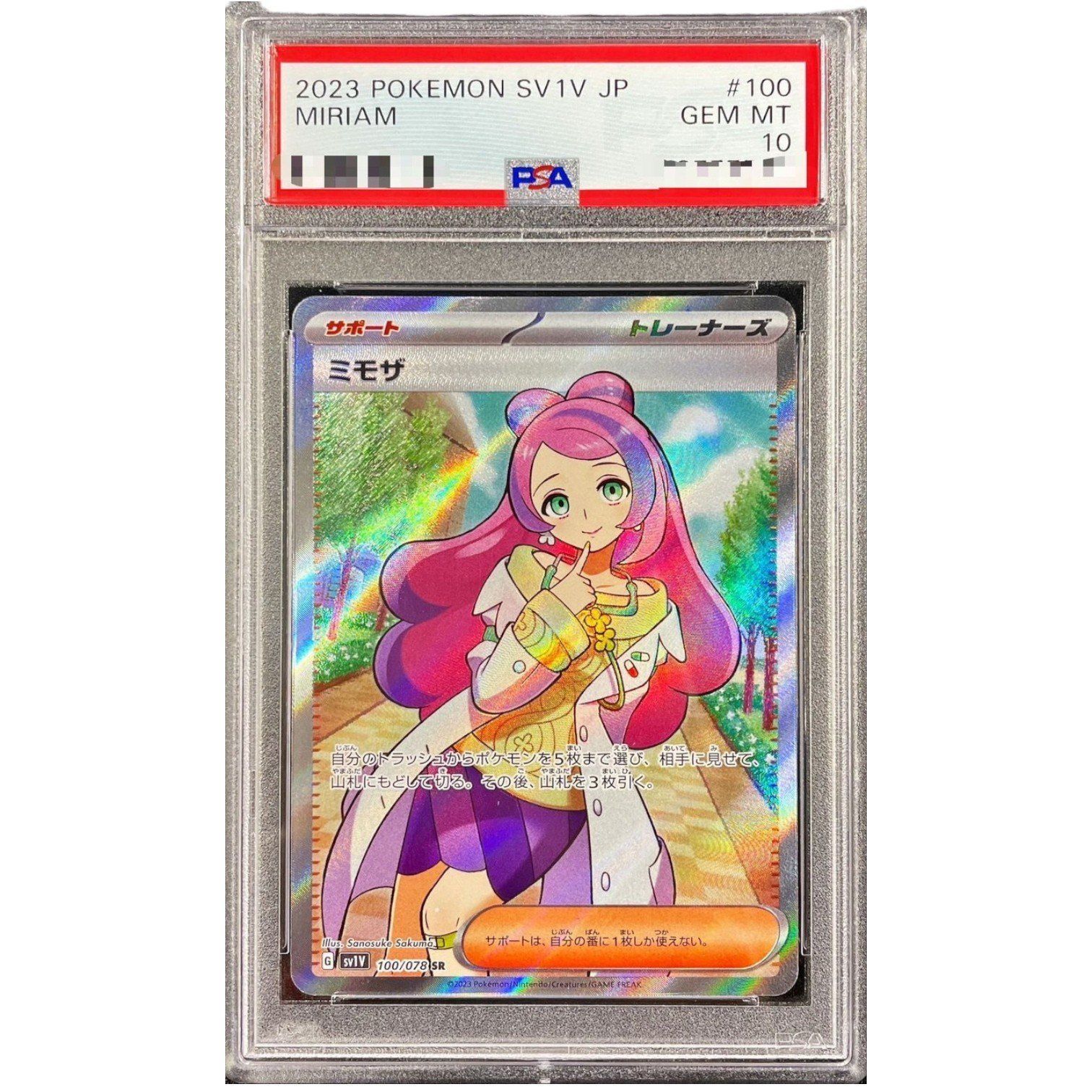 トレカ 鑑定品PSA10 ポケモンカードゲーム ミモザ SR PSA10鑑定済〕ミモザ【SR】{100/078} - メルカリ