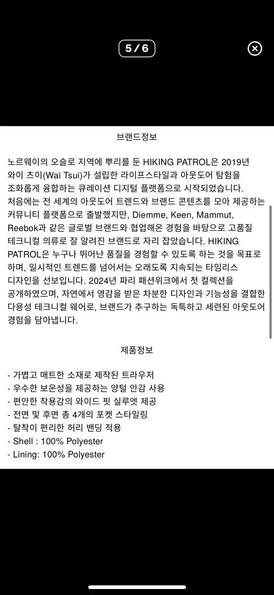 HIKING PATROL WINDPROOF TROUSER グレーM ジョガーパンツ スウェットパンツ パンツ メンズ