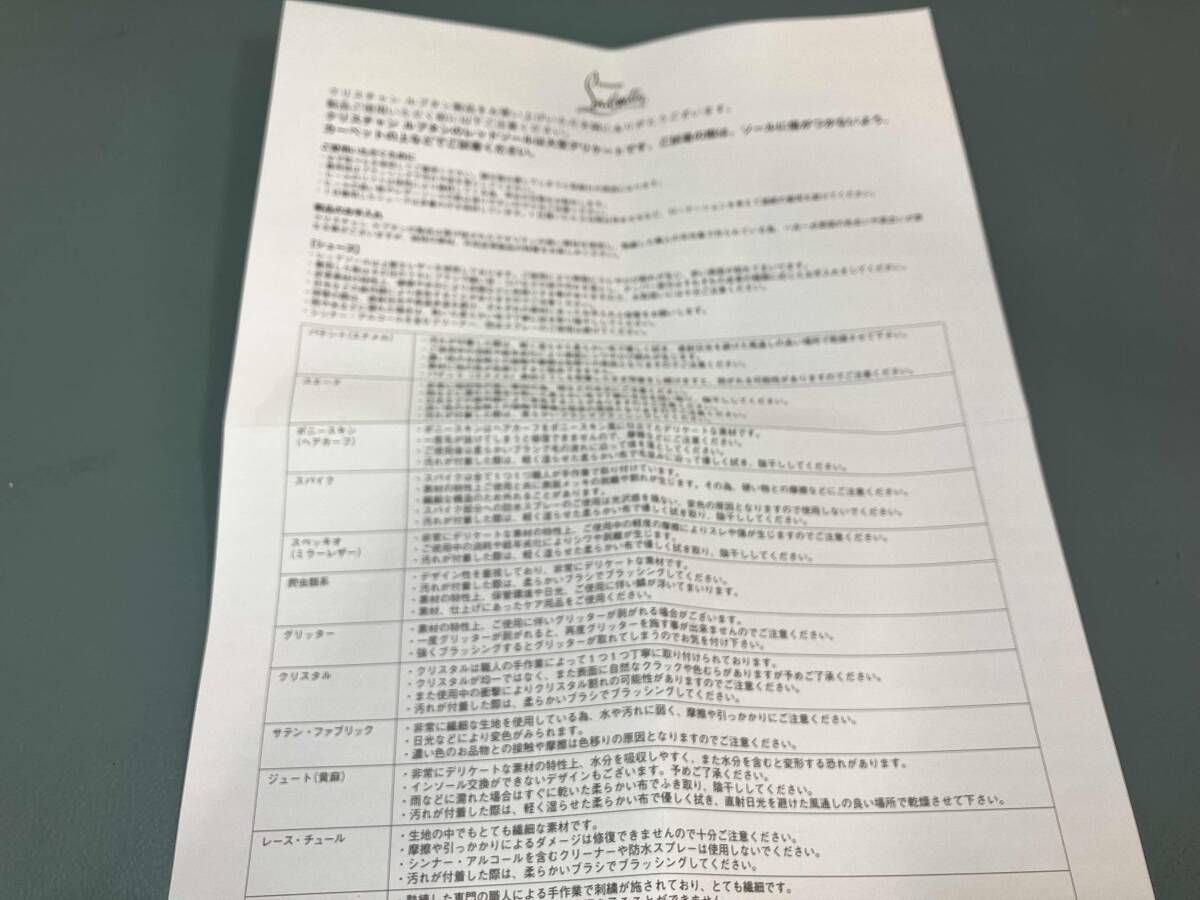 Louboutin クリスチャンルブタン