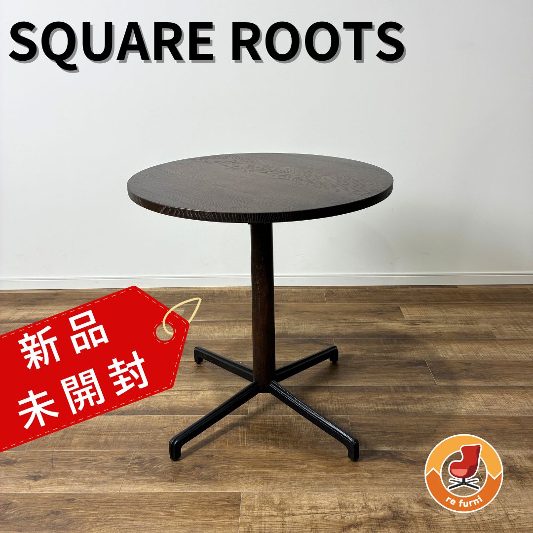 新品未使用・未開封】 ASPLUND SQUARE ROOTS NEW BISTORO ROUND TABLE