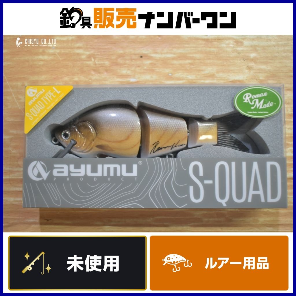 アユムプロダクツ×ロマンメイド スクワッド タイプL AYUMUPRODUCT