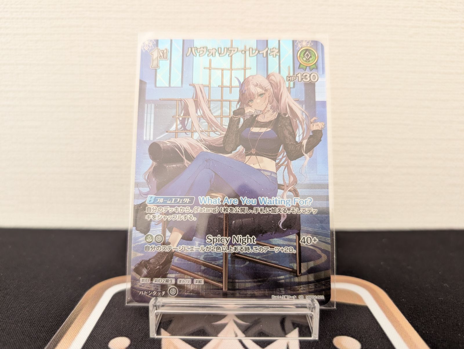 ホロカ クインテットスペクトラム 【ランクA】SR パヴォリアレイネ