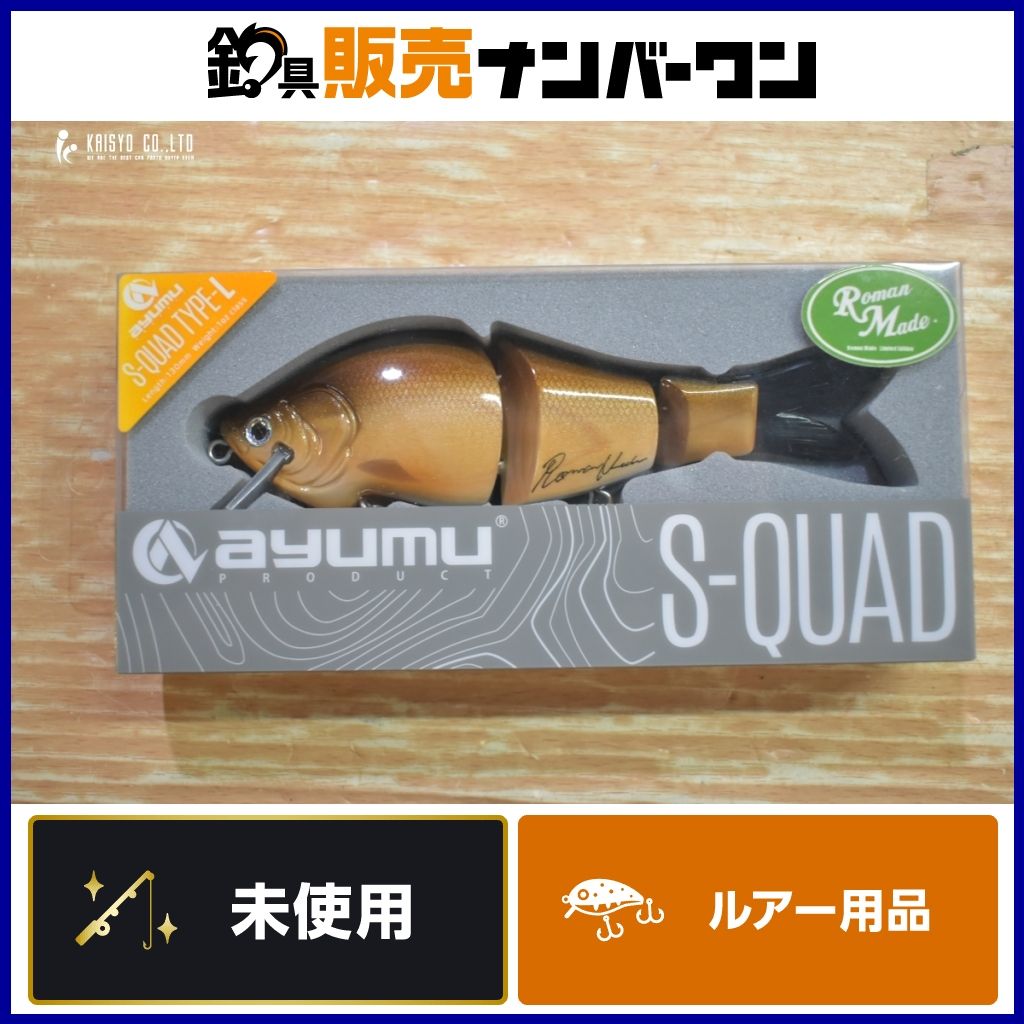 アユムプロダクツ ロマンメイド スクワッド タイプL AYUMUPRODUCT ROMAN MADE S QUAD バス ブラックバス 釣り 等に