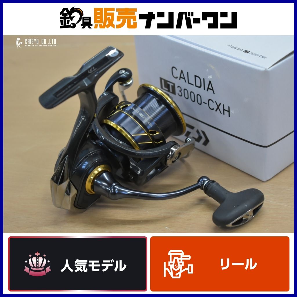 ダイワ 21 カルディア LT 3000-CXH スピニングリール DAIWA CALDIA