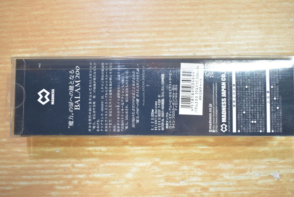 マドネス バラム 200 GMチャート 未使用品 MADNESS JAPAN BALAM ビッグ