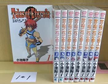 【中古】テイルズオブエターニア 全9巻完結(角川コミックス・エース) [マーケットプレイス コミックセット]