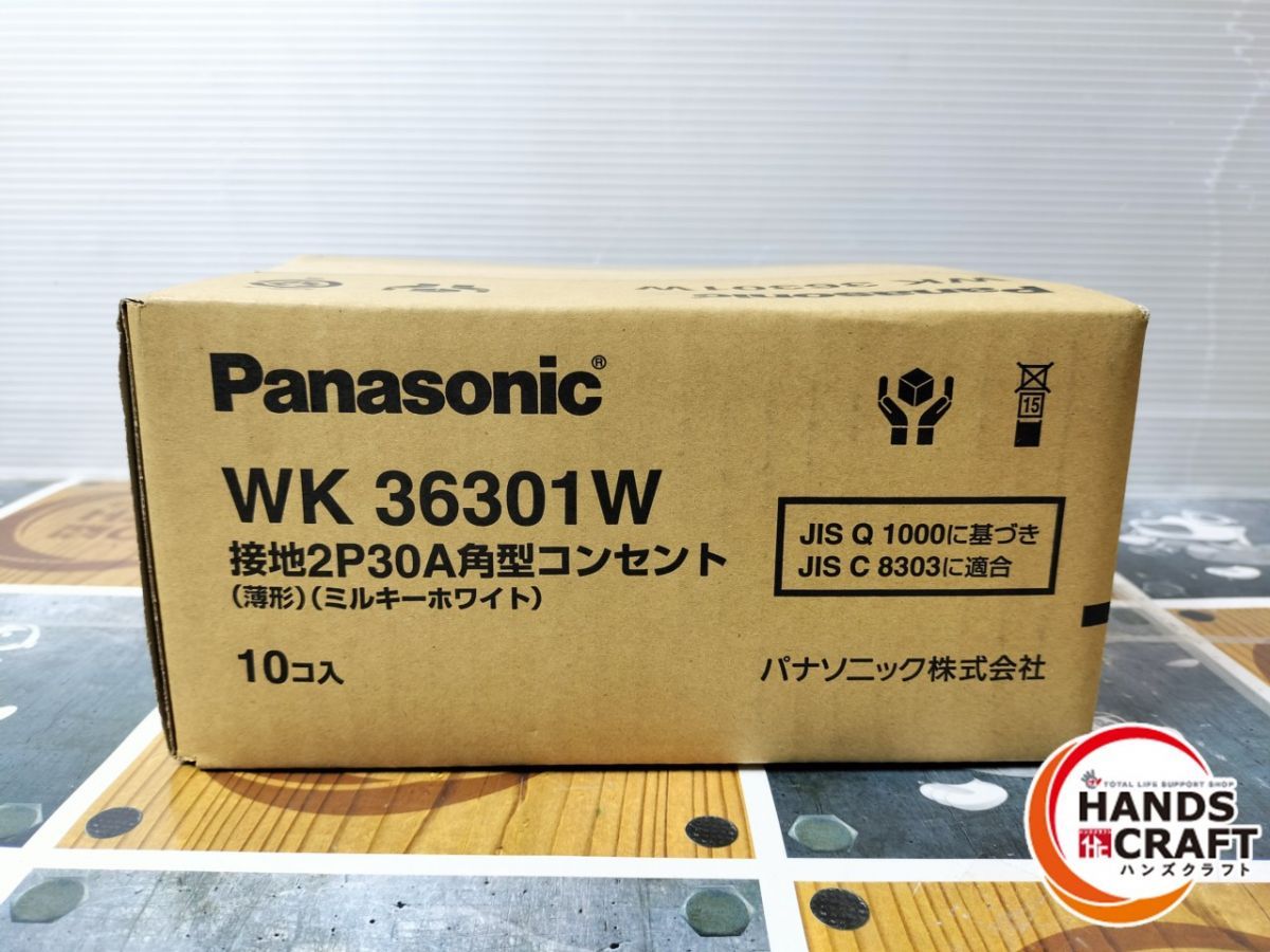 パナソニック Panasonic 接地2 P 30 A 角型コンセント ミルキーホワイト 10コ入