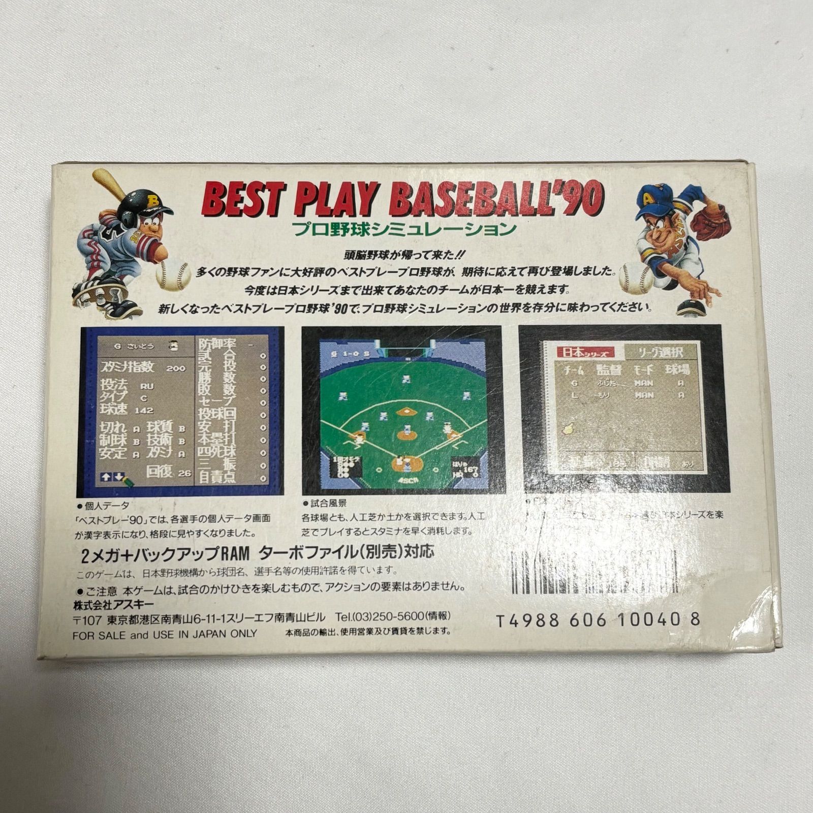 送料無料】ファミコン/ファミリーコンピューター/BEST PLAY BASEBALL