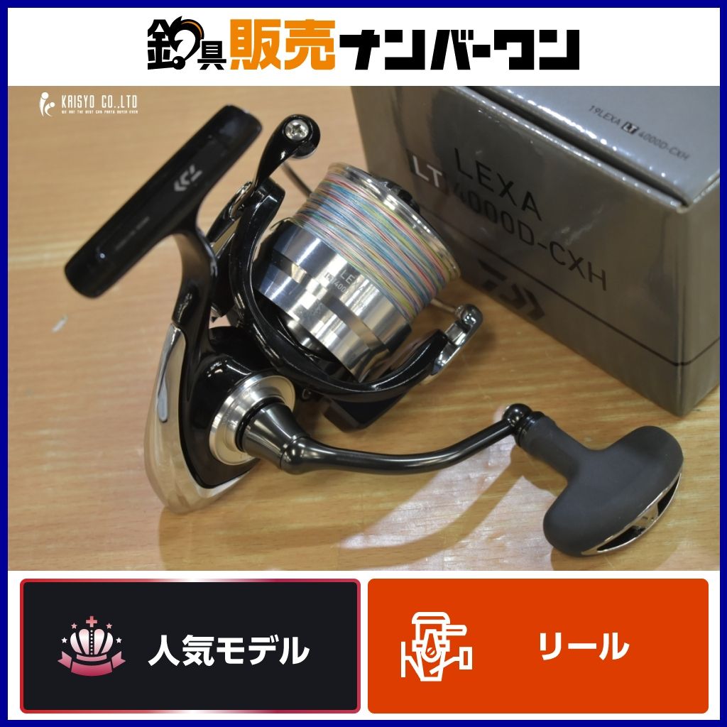 ダイワ 19 レグザ LT 4000D-CXH DAIWA LEXA スピニングリール サーフ