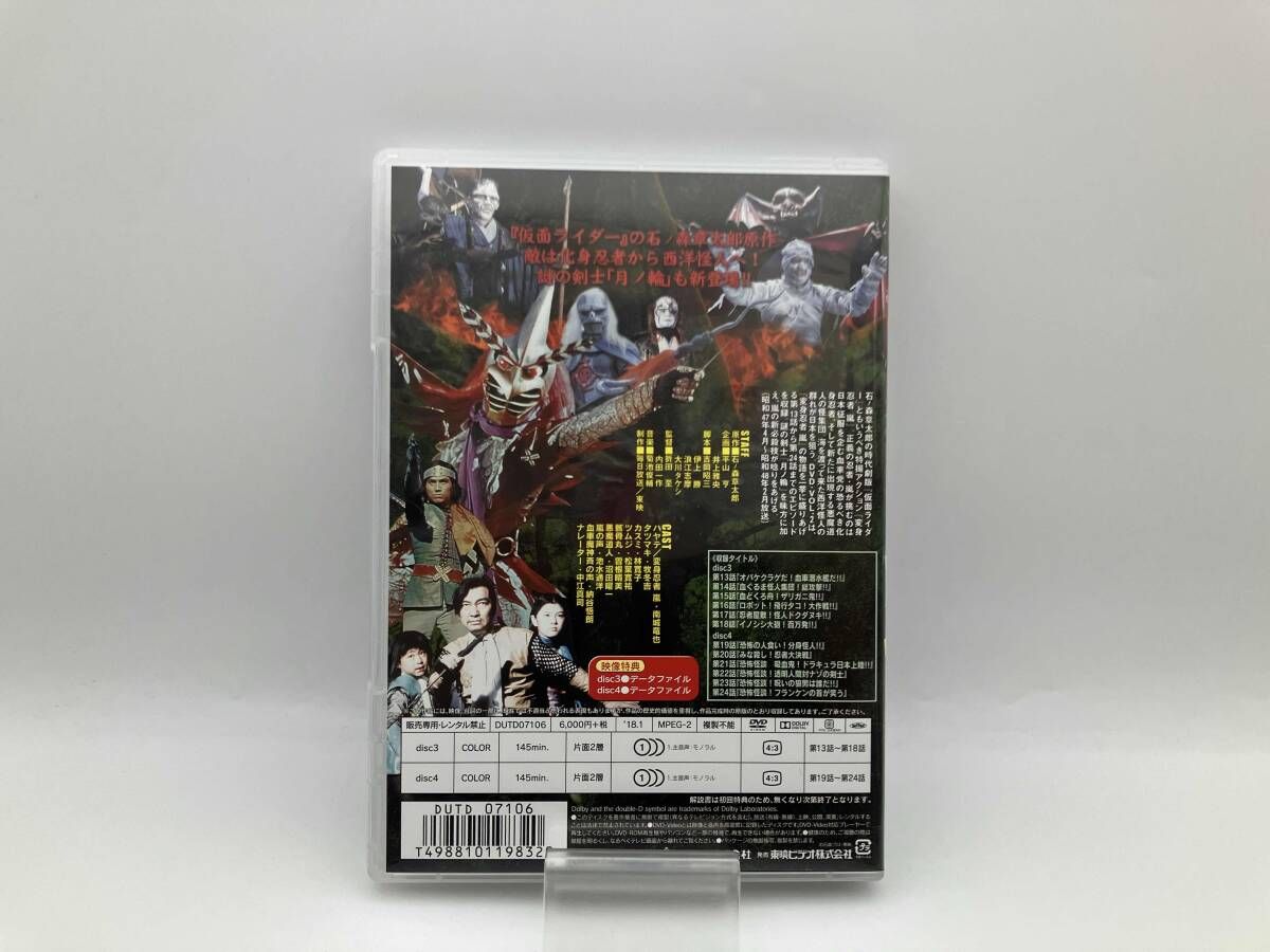 DVD 変身忍者 嵐 VOL.2 石ノ森章太郎 2枚組 東映株式会社 - メルカリ