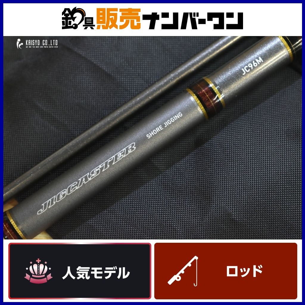 ダイワ ジグキャスター 96M DAIWA JIGCASTERM スピニングロッド 2