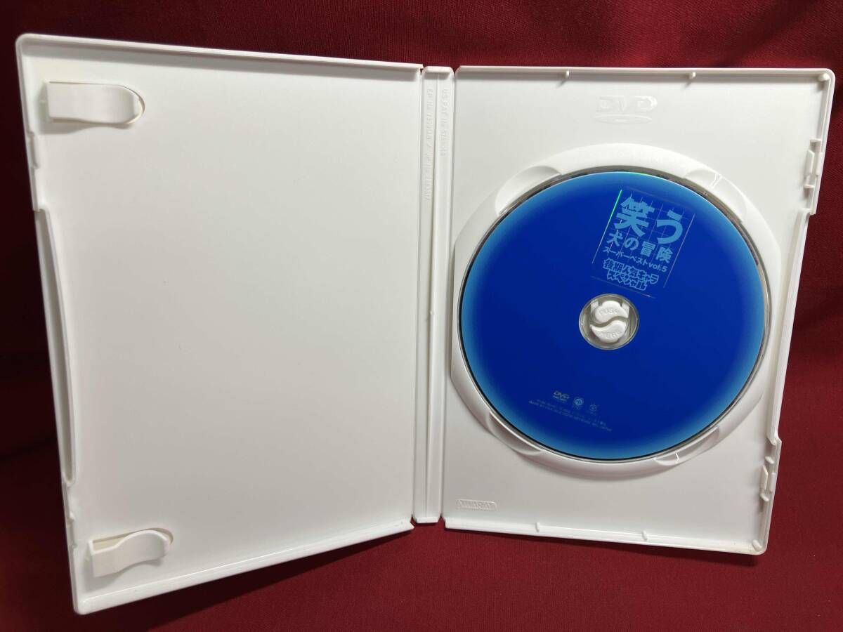 DVD 笑う犬の冒険 スーパーベストVol.5 - メルカリ