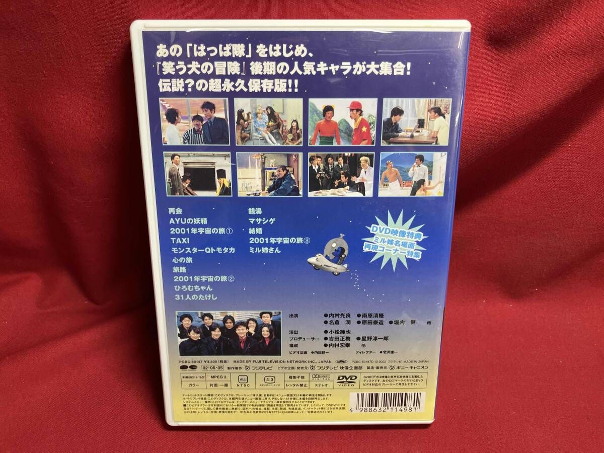 DVD 笑う犬の冒険 スーパーベストVol.5 - メルカリ