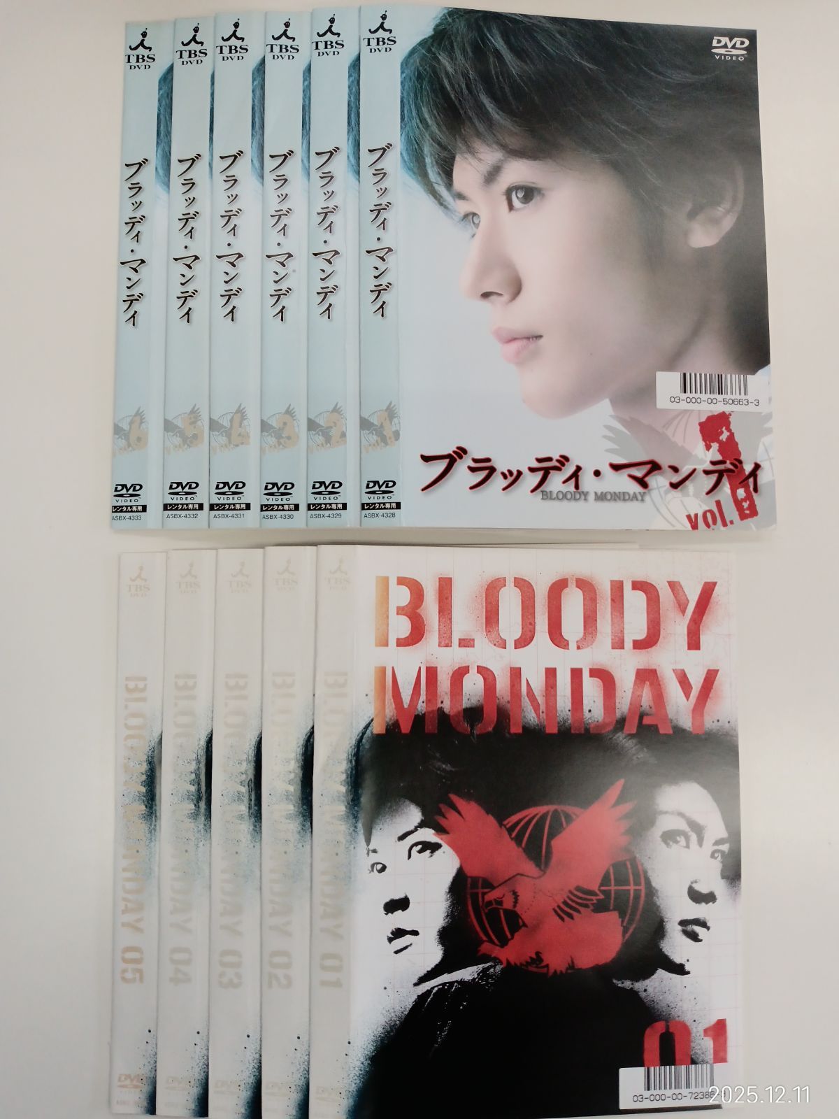 ブラッディ マンデイ season 1 全6巻 2 全5巻 セット V 23