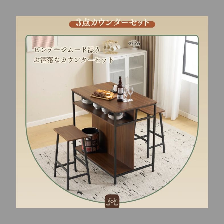 絶対お得です カウンターテーブルと椅子 3点セット 【公式通販】