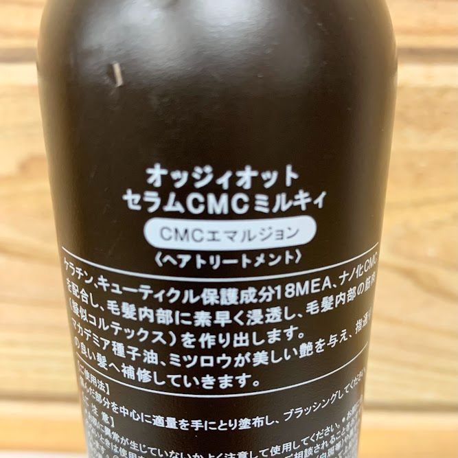 oggi ottoオッジイオット セラムCMCミルキィCMCエマルジョン ヘア