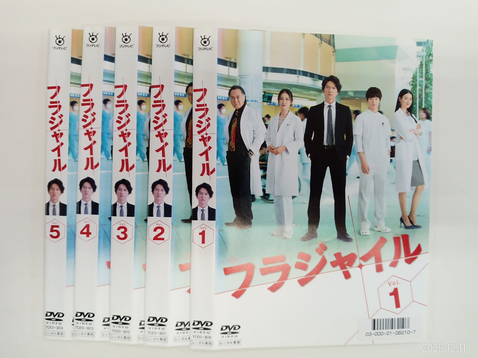 フラジャイル 全5巻セット V 21