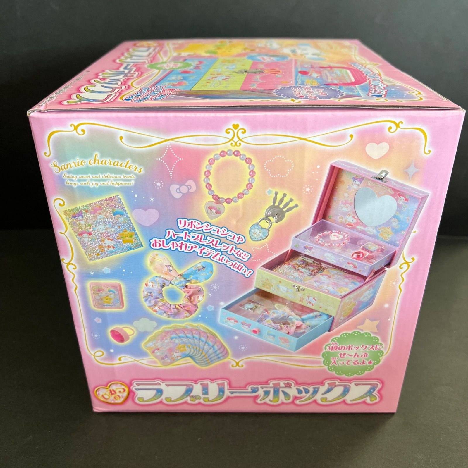 送料込み！】ひみつのラブリーボックス サンリオキャラクターズ Sanrio