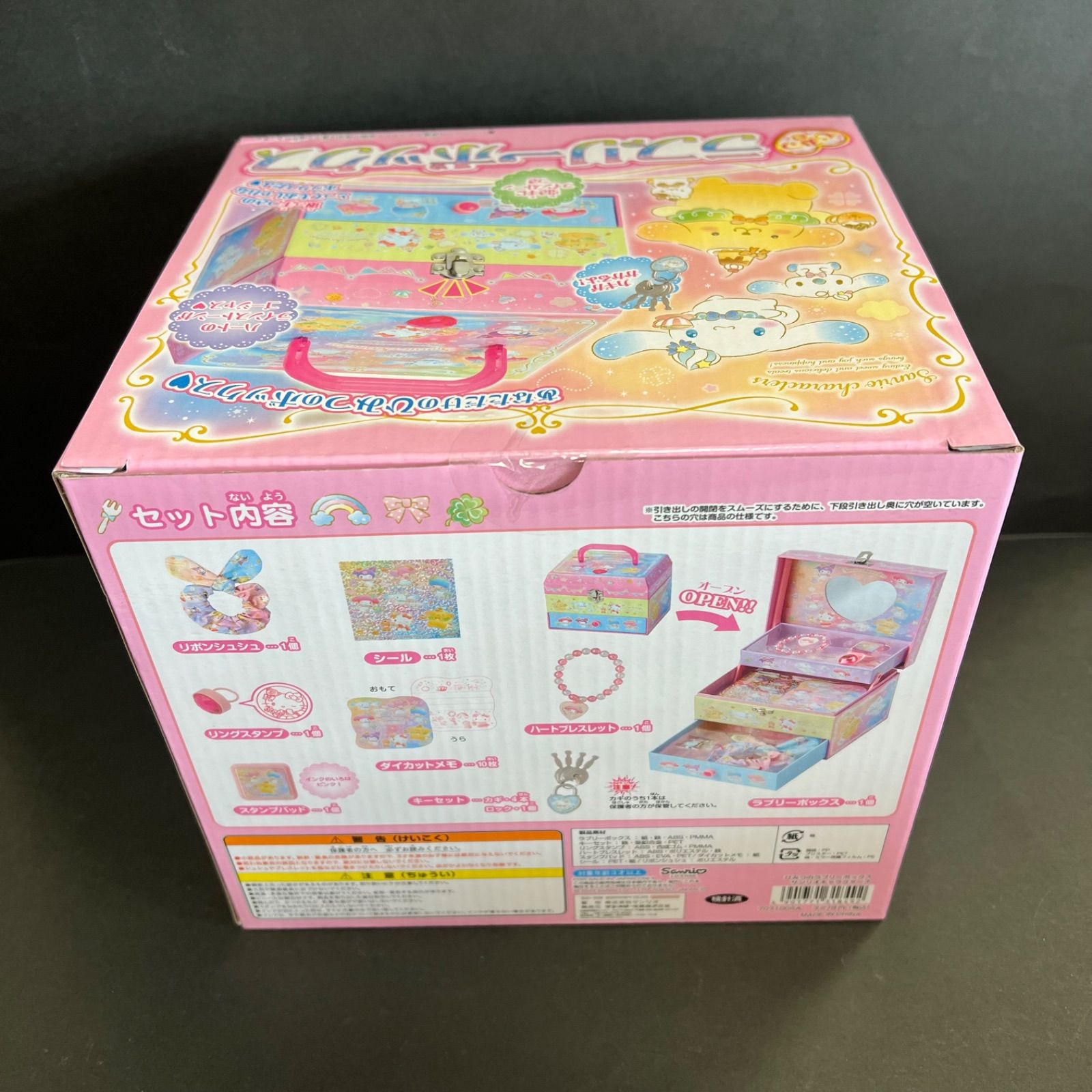 送料込み！】ひみつのラブリーボックス サンリオキャラクターズ Sanrio